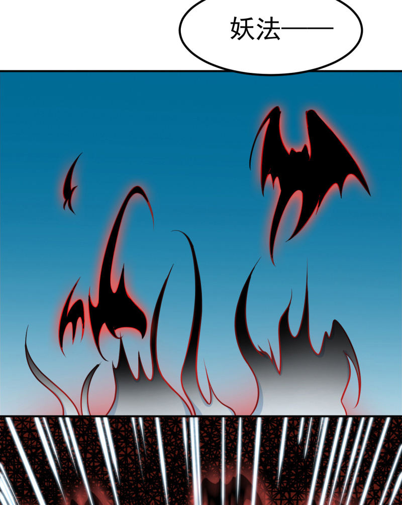 第38话 蝠群-第39话