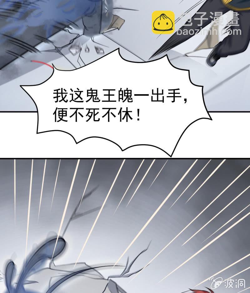 第6话 鬼王魄-第7话
