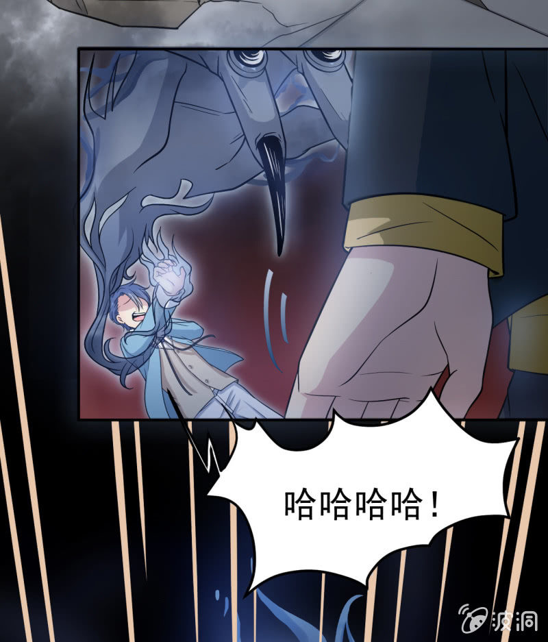 第6话 鬼王魄-第7话