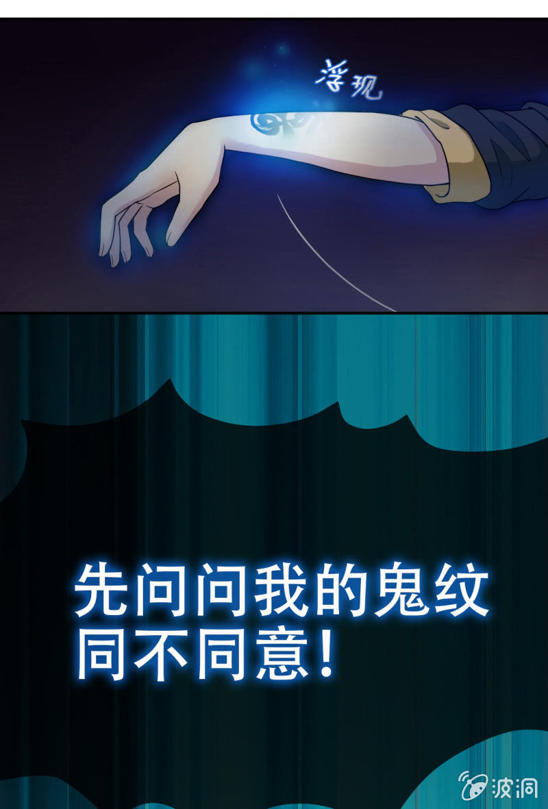 第6话 鬼王魄-第7话