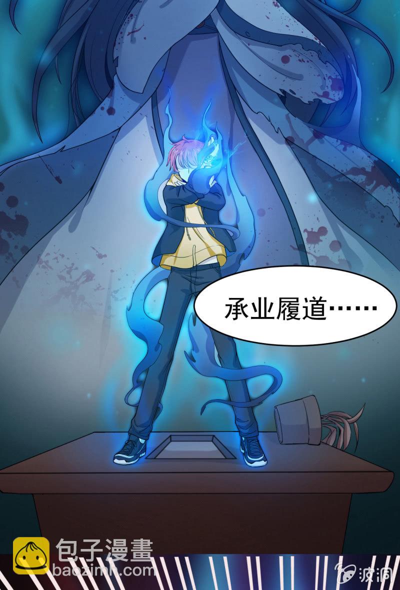 第6话 鬼王魄-第7话