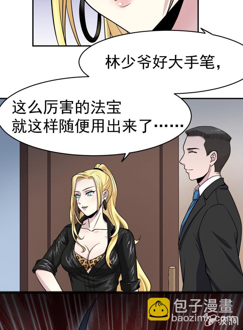 第6话 鬼王魄-第7话