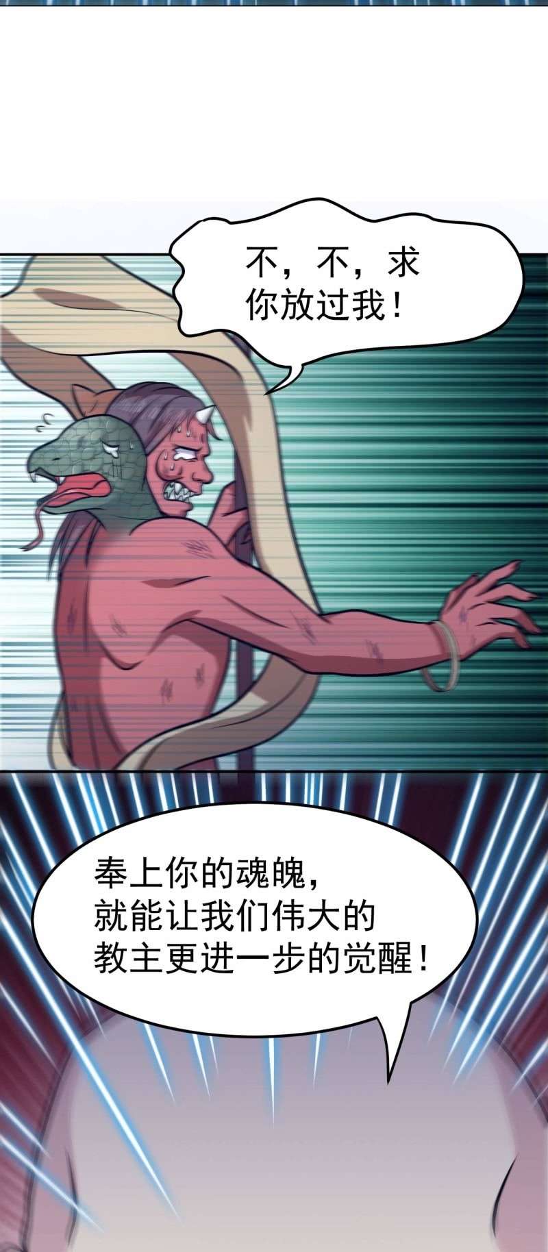 第66话 敢跑就削你！-第63话