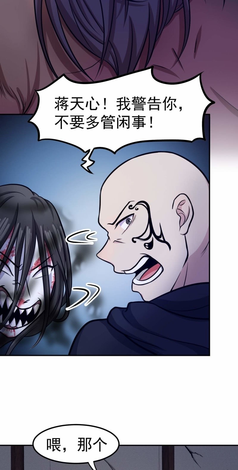 第66话 敢跑就削你！-第63话