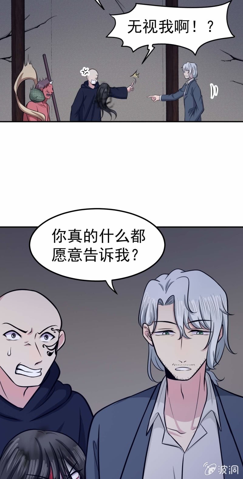 第66话 敢跑就削你！-第63话