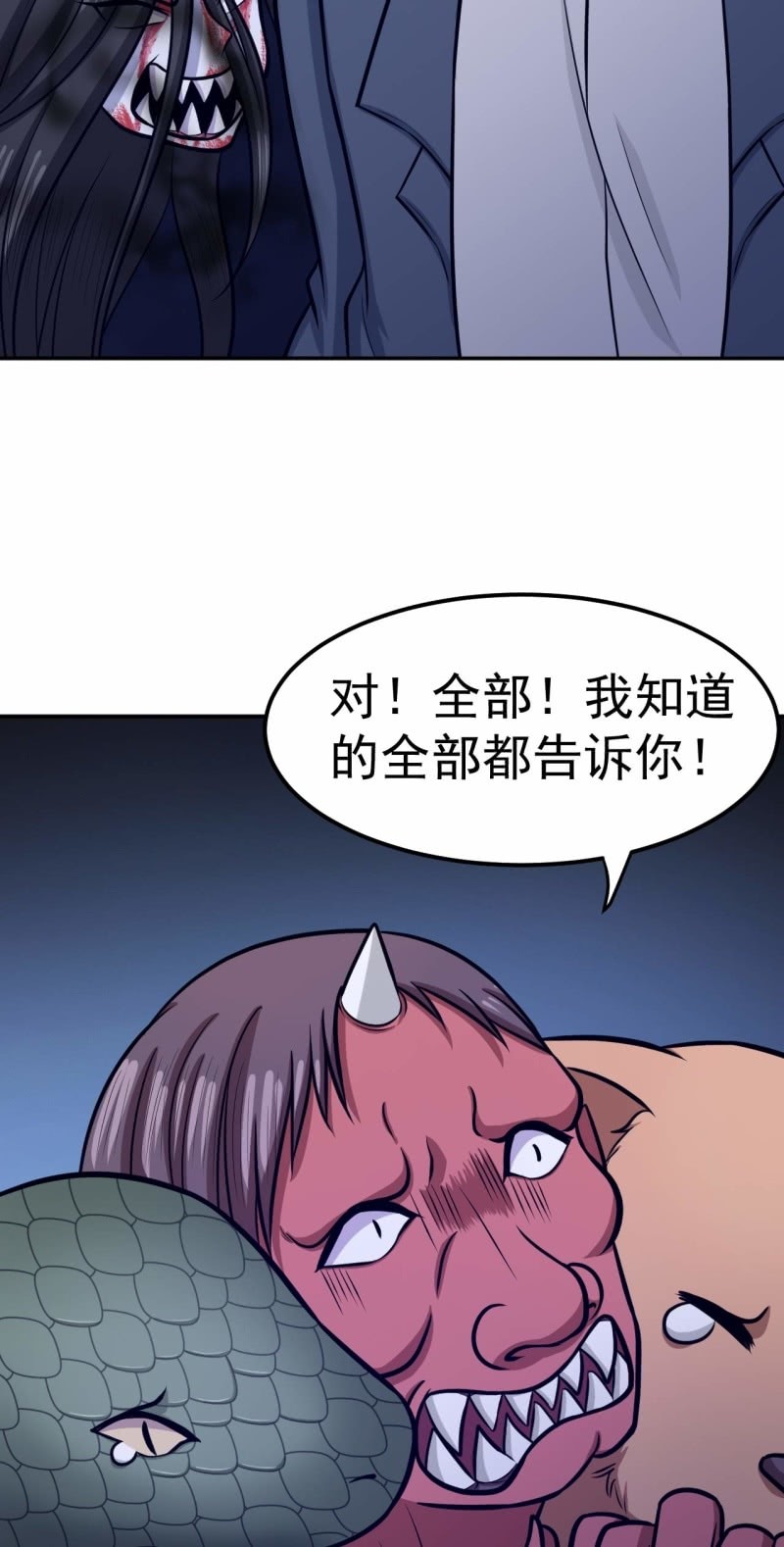 第66话 敢跑就削你！-第63话