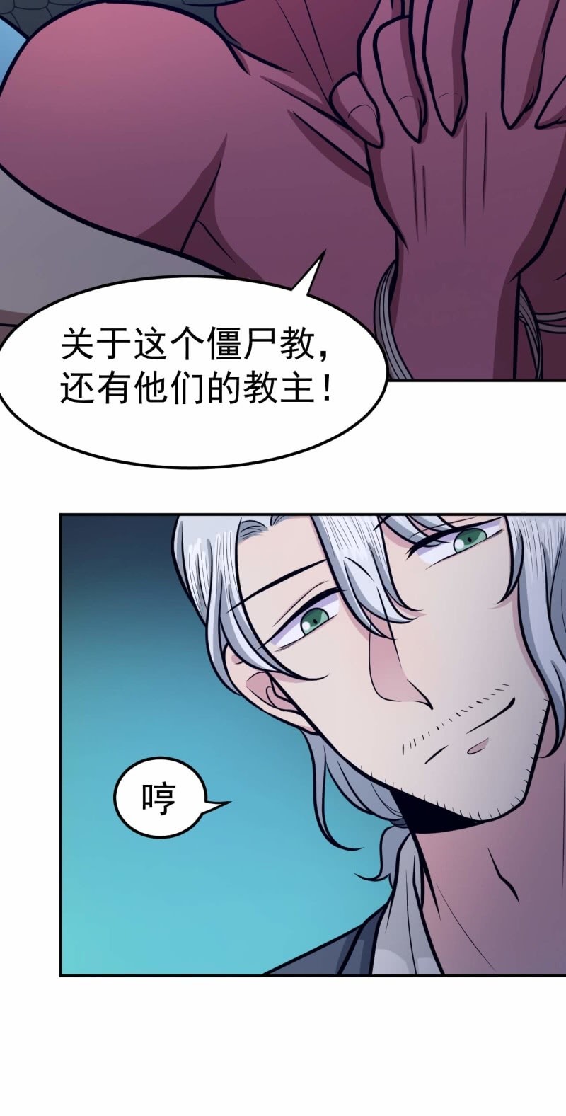 第66话 敢跑就削你！-第63话