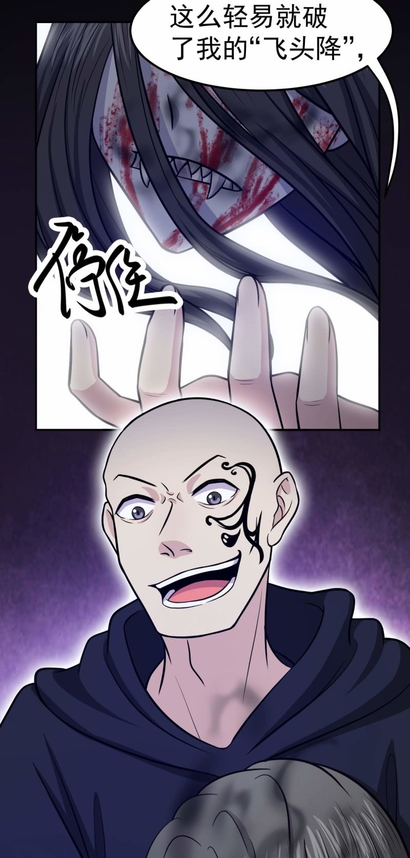 第66话 敢跑就削你！-第63话