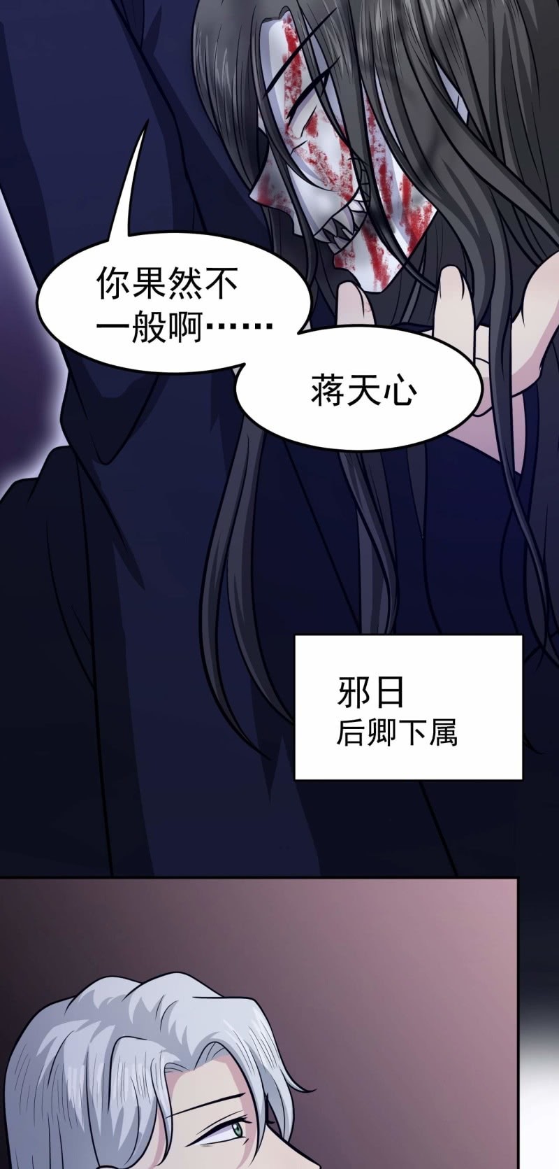 第66话 敢跑就削你！-第63话