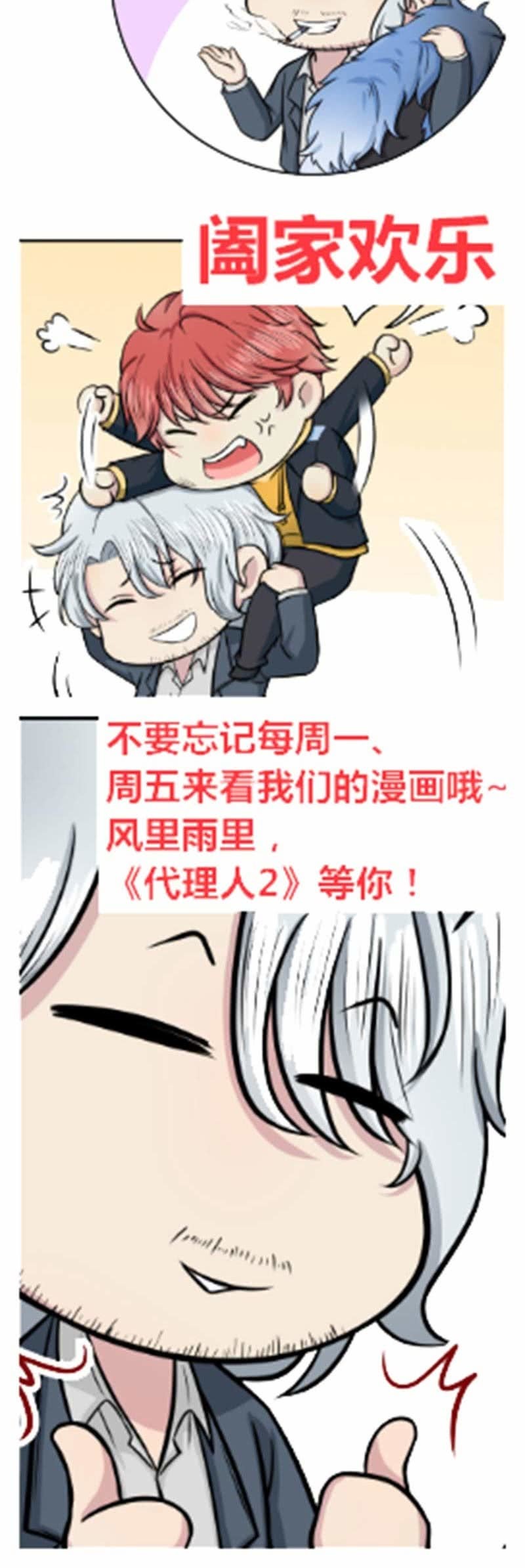 第66话 敢跑就削你！-第63话