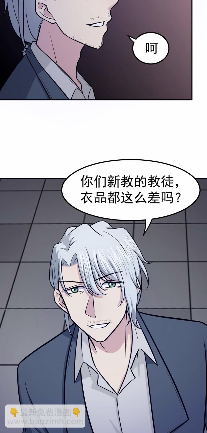 第66话 敢跑就削你！-第63话