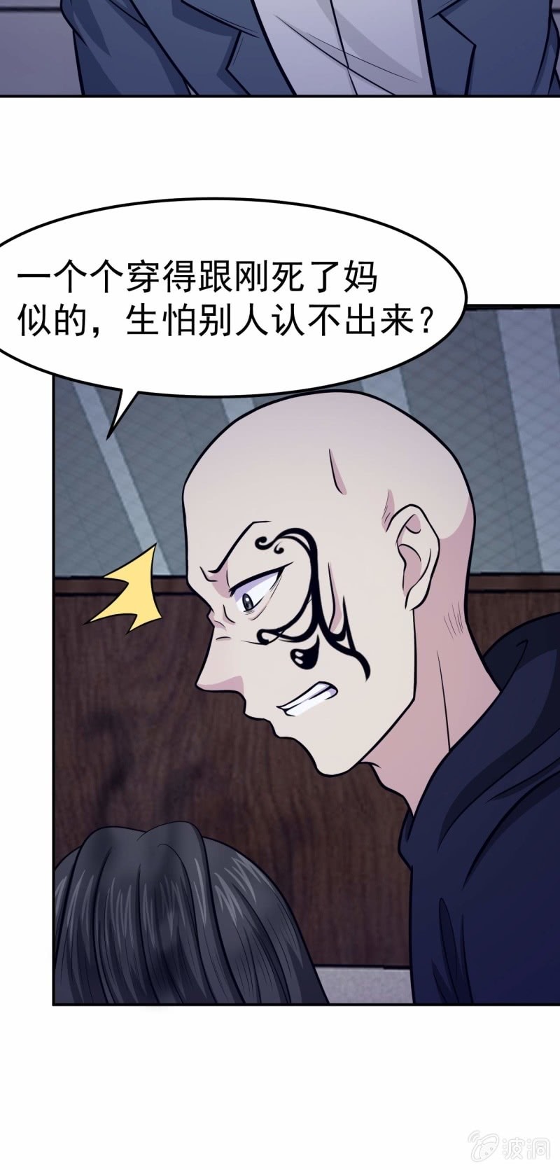 第66话 敢跑就削你！-第63话