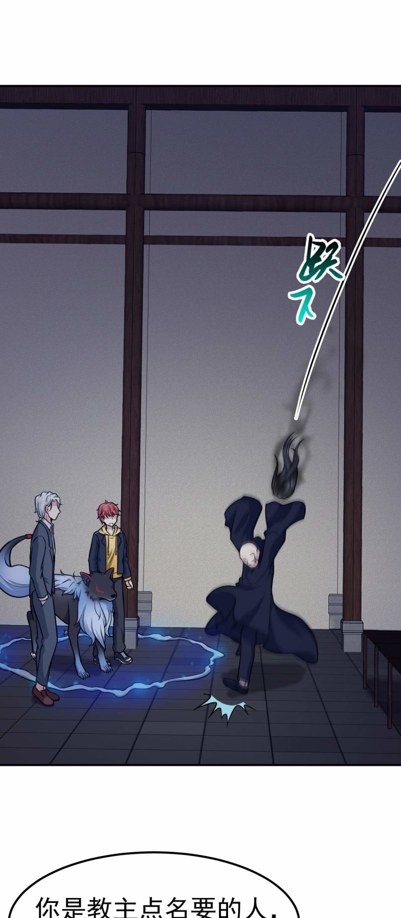 第66话 敢跑就削你！-第63话