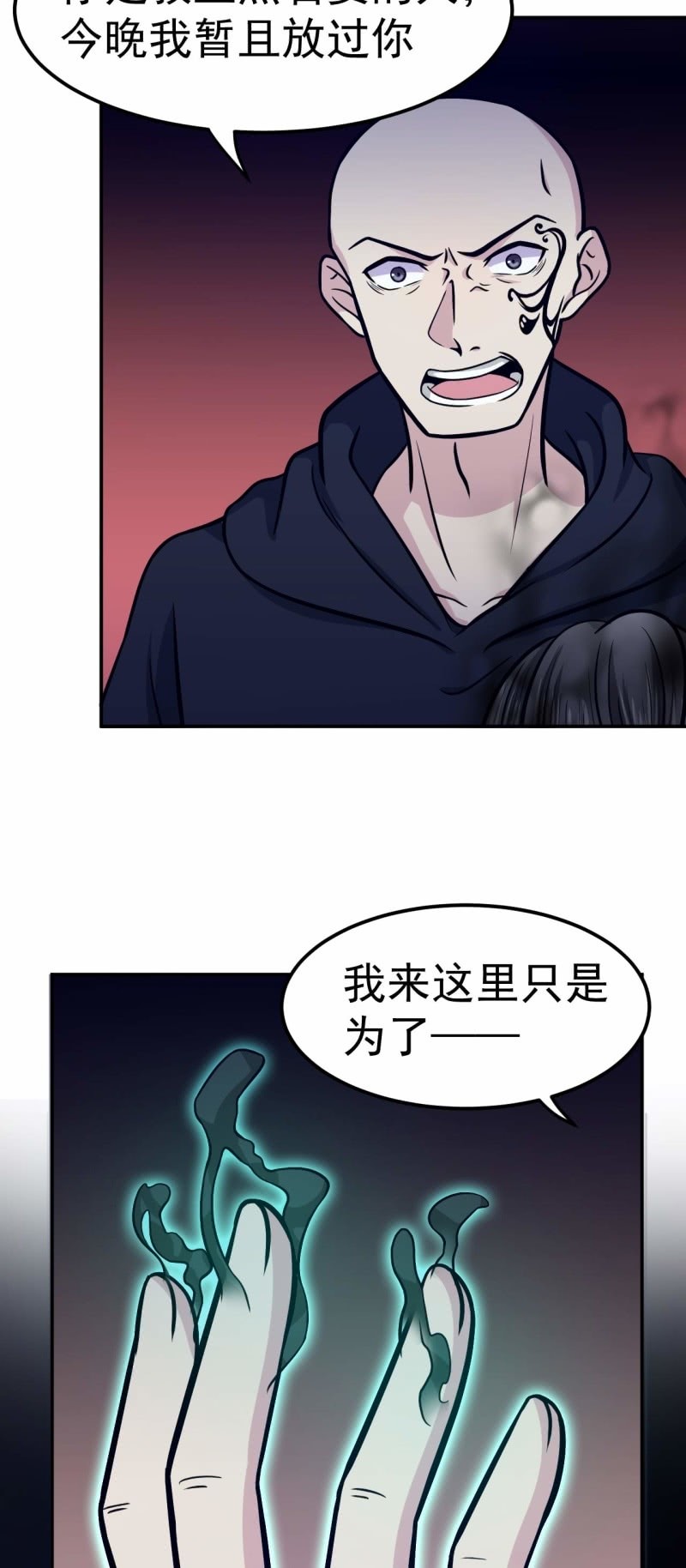 第66话 敢跑就削你！-第63话