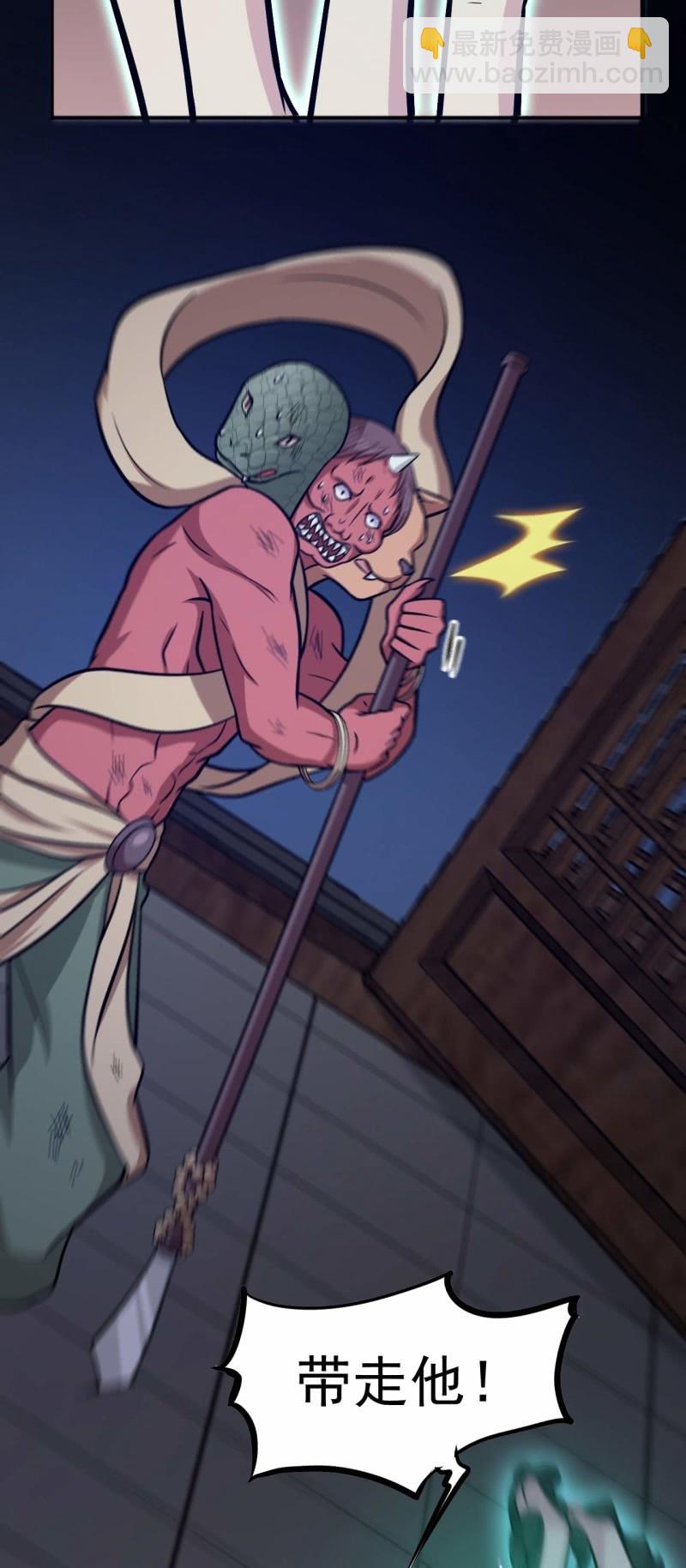 第66话 敢跑就削你！-第63话