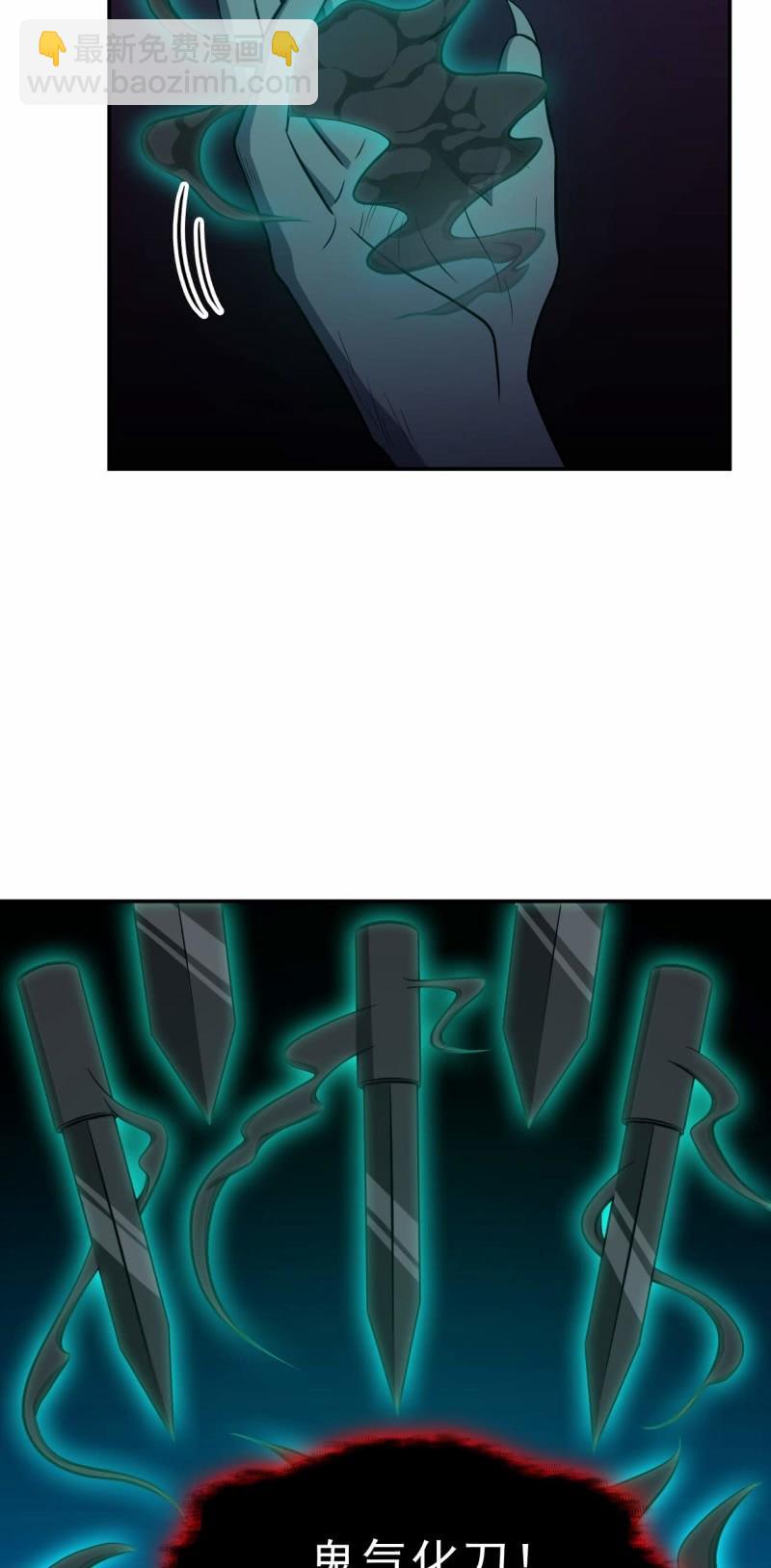 第72话 鬼神之躯-第69话