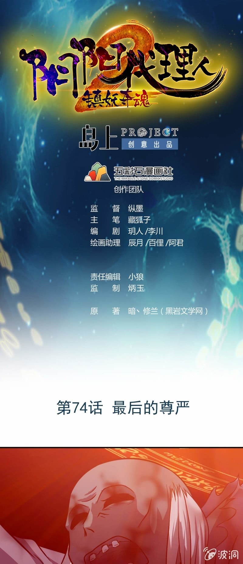 第74话 最后的尊严-第71话