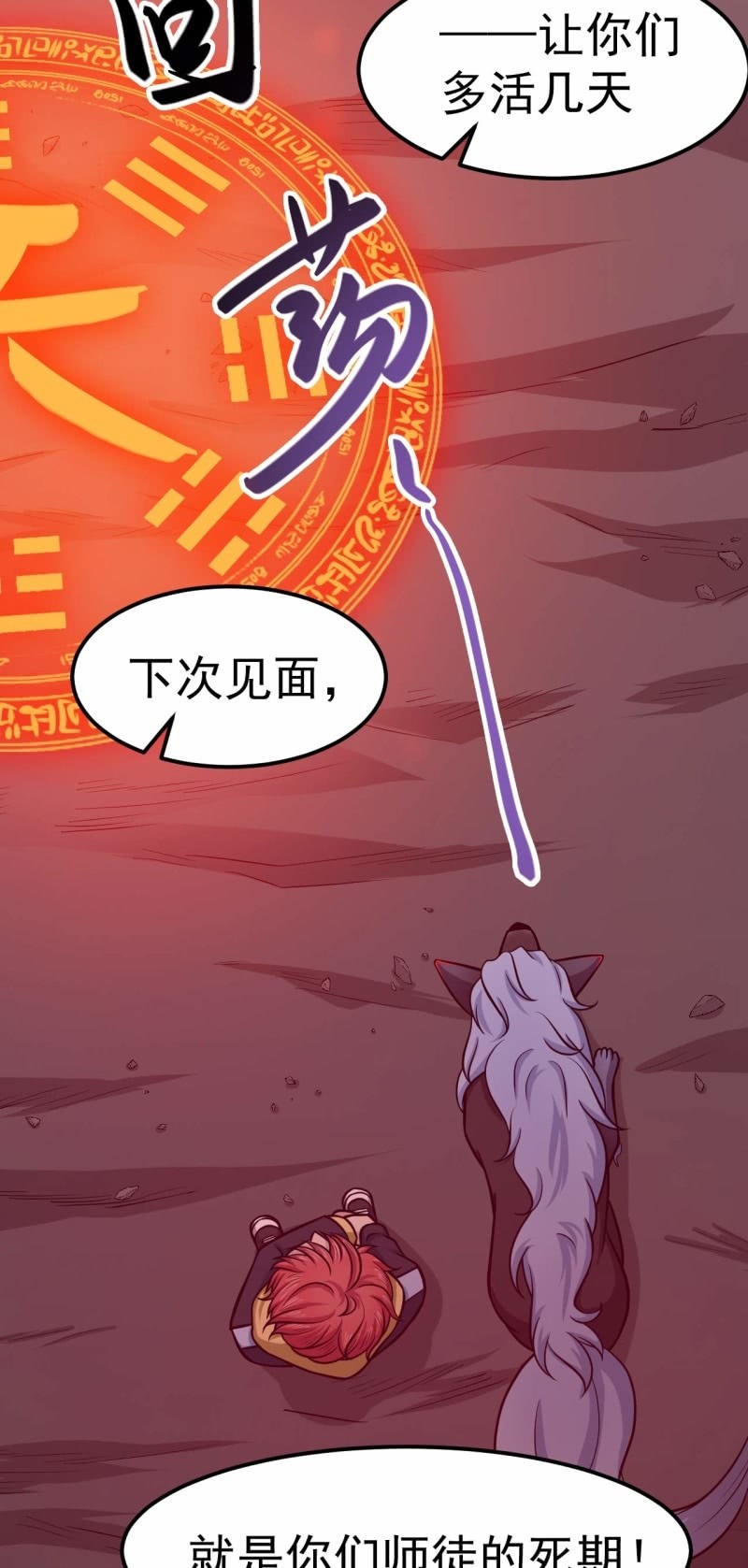 第74话 最后的尊严-第71话