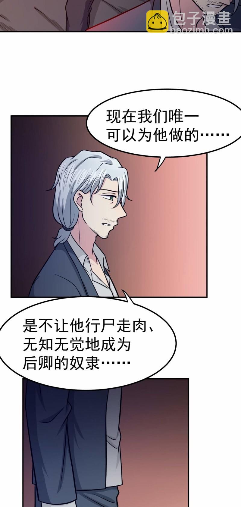 第74话 最后的尊严-第71话