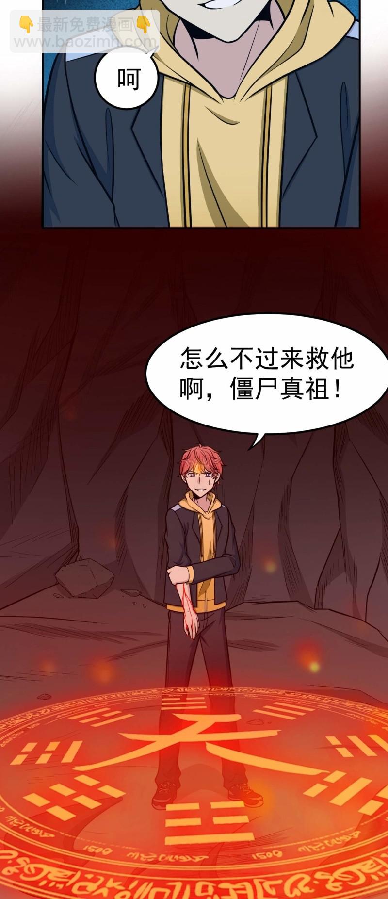 第74话 最后的尊严-第71话