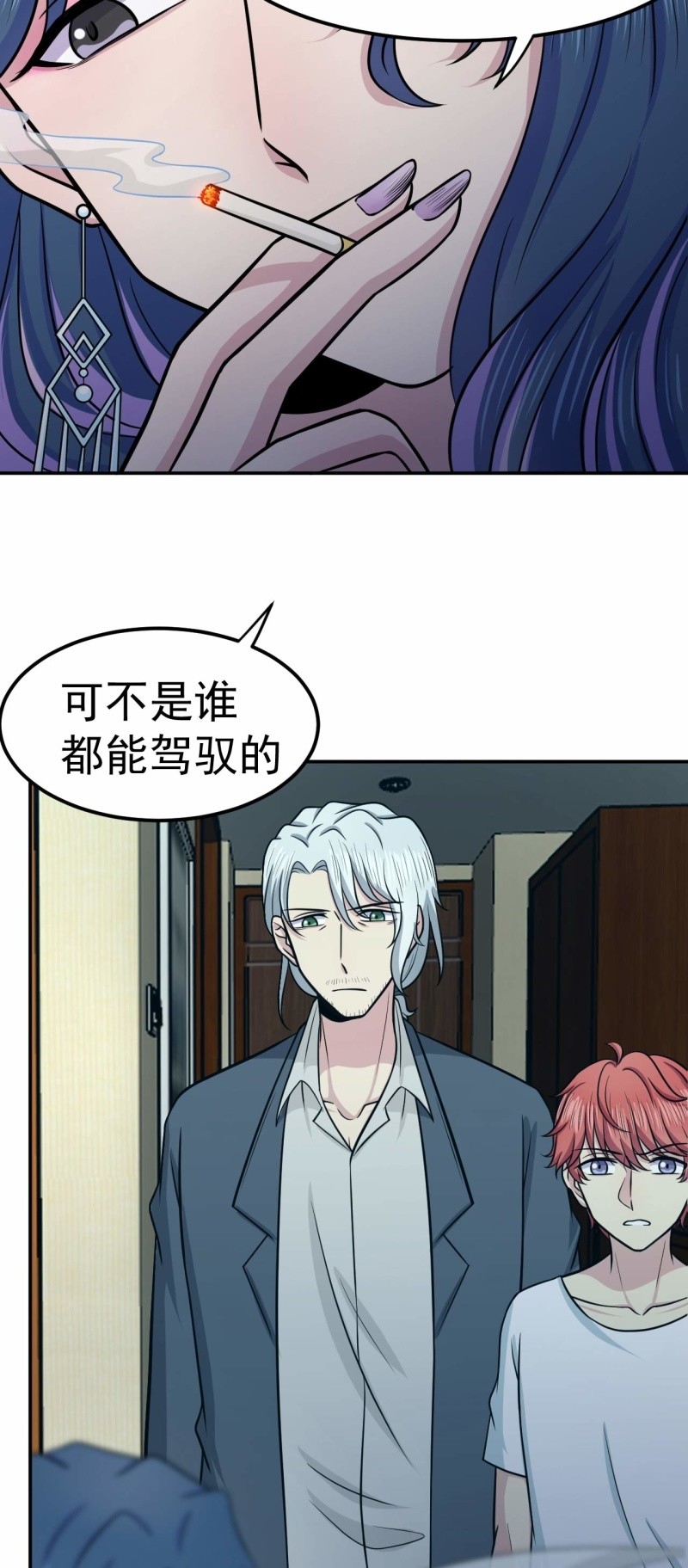 第76话 梦兔-第73话