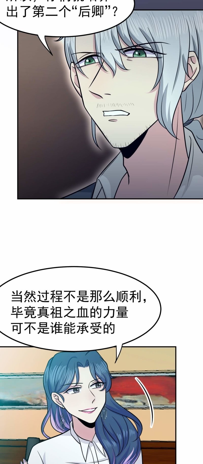 第76话 梦兔-第73话