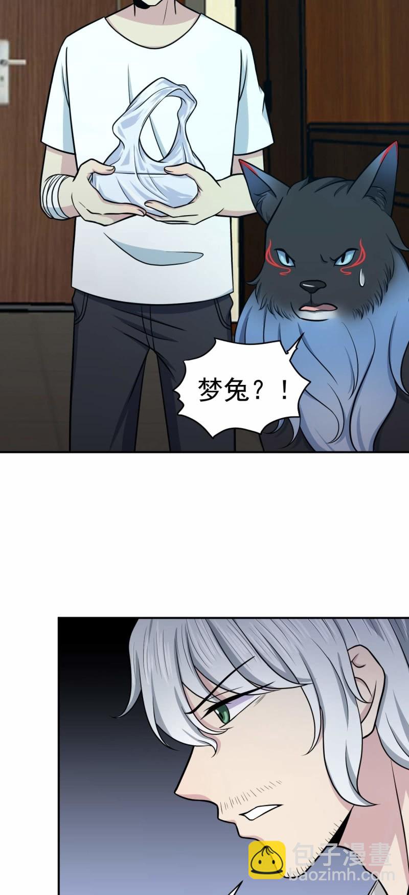 第76话 梦兔-第73话