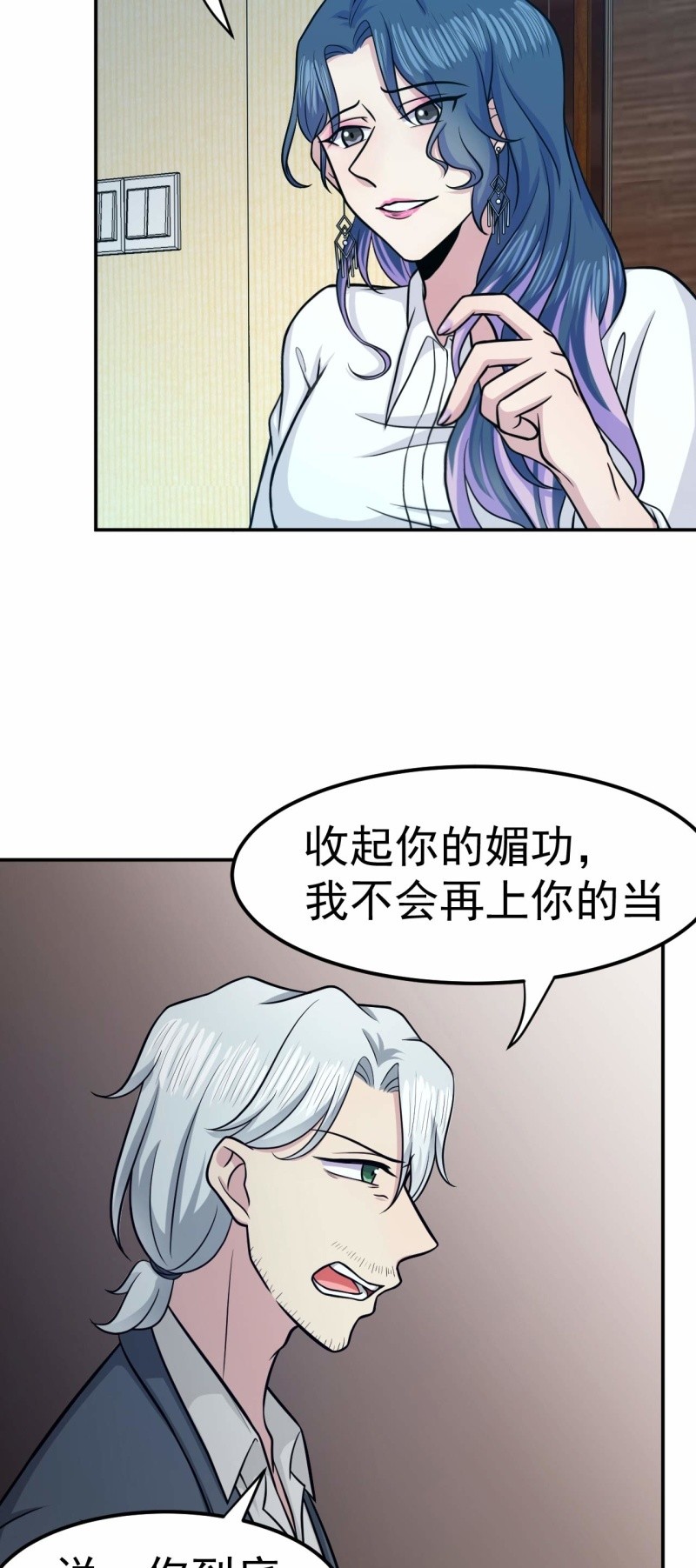 第76话 梦兔-第73话