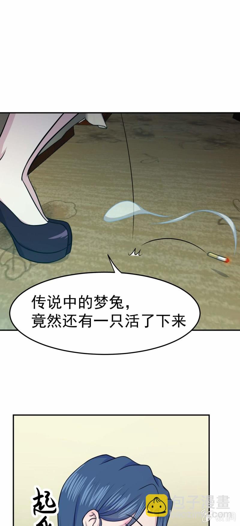 第76话 梦兔-第73话