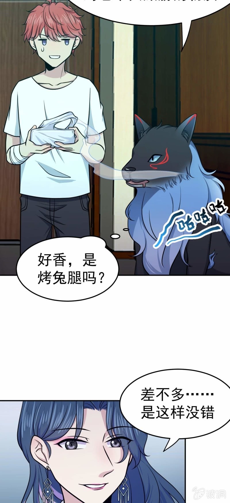 第76话 梦兔-第73话