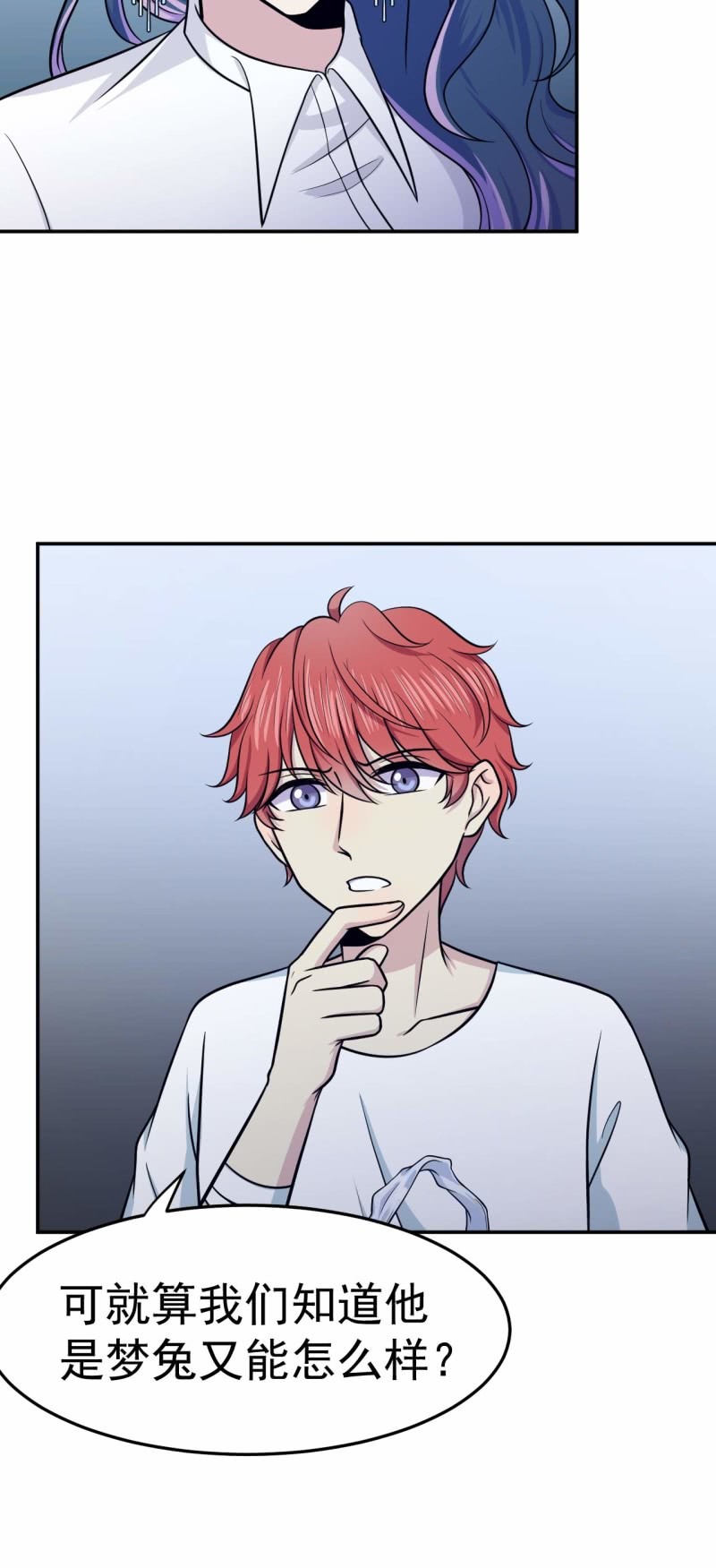 第76话 梦兔-第73话