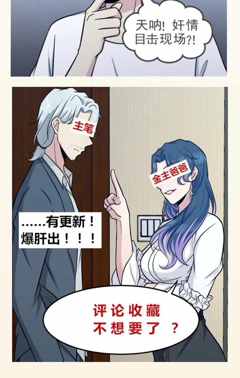 第76话 梦兔-第73话