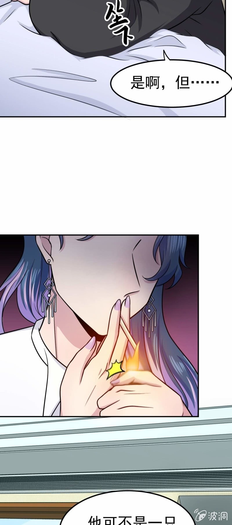 第76话 梦兔-第73话