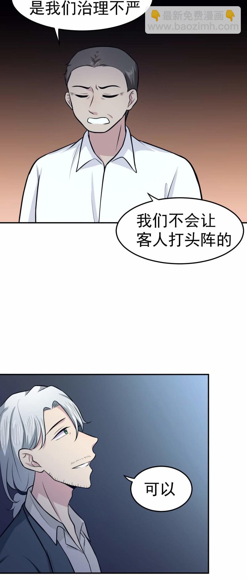 第78话 探路-第75话