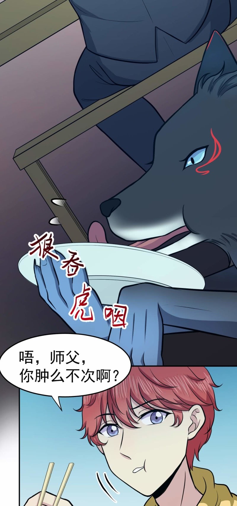 第78话 探路-第75话