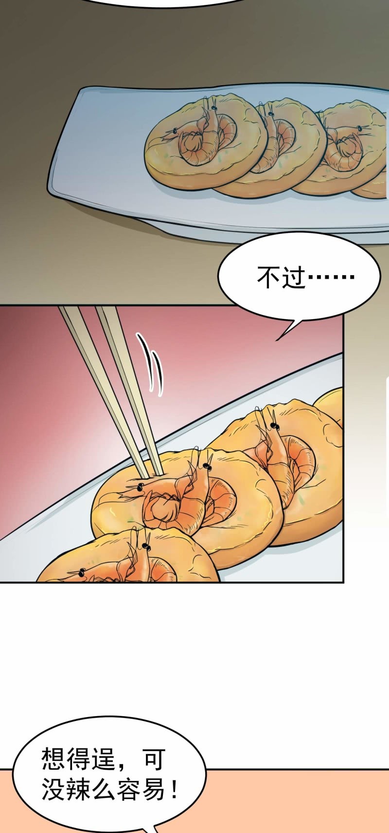 第78话 探路-第75话