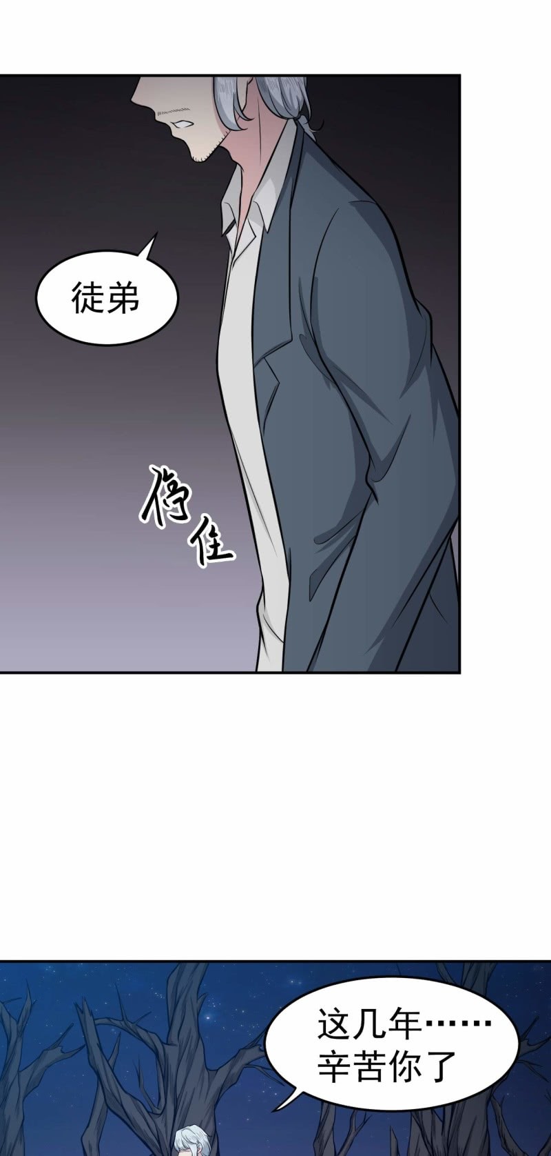 第78话 探路-第75话