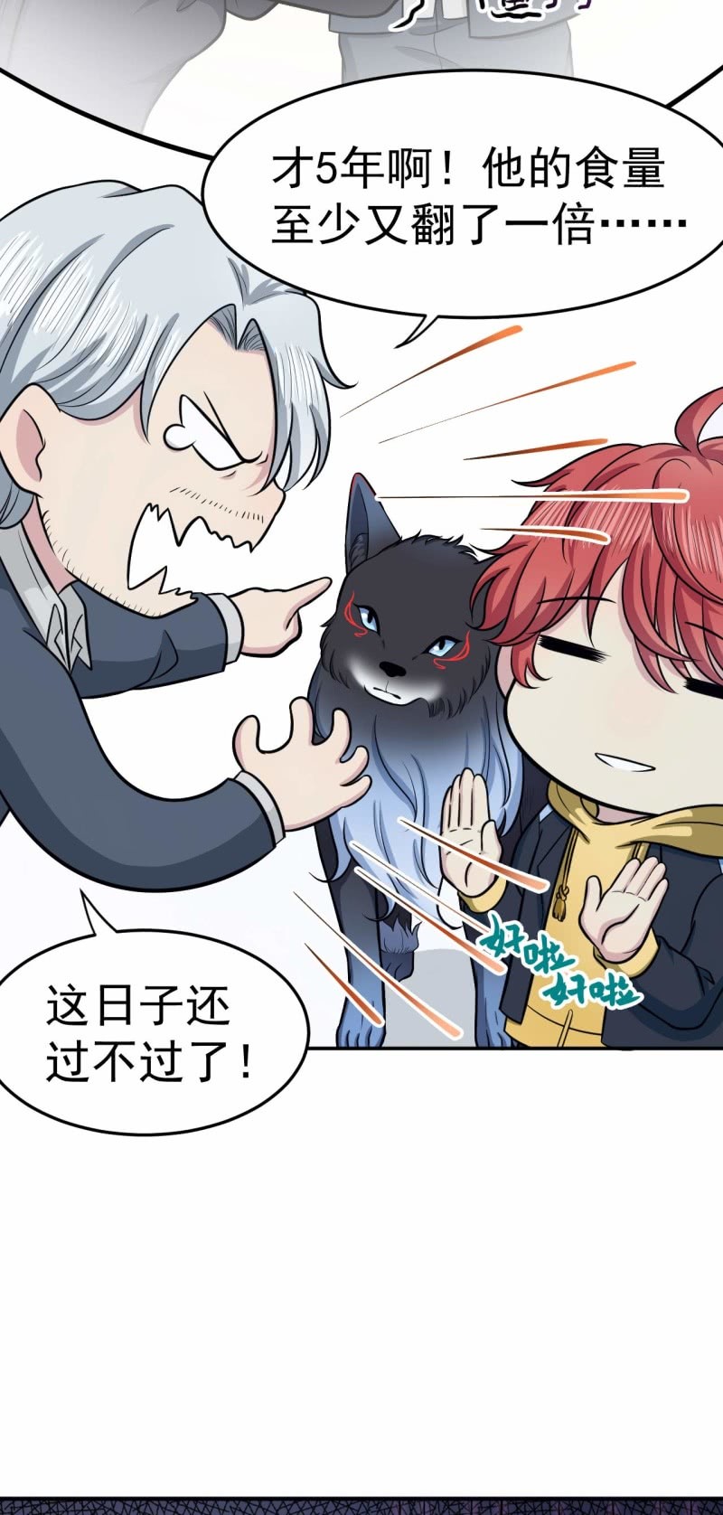 第78话 探路-第75话