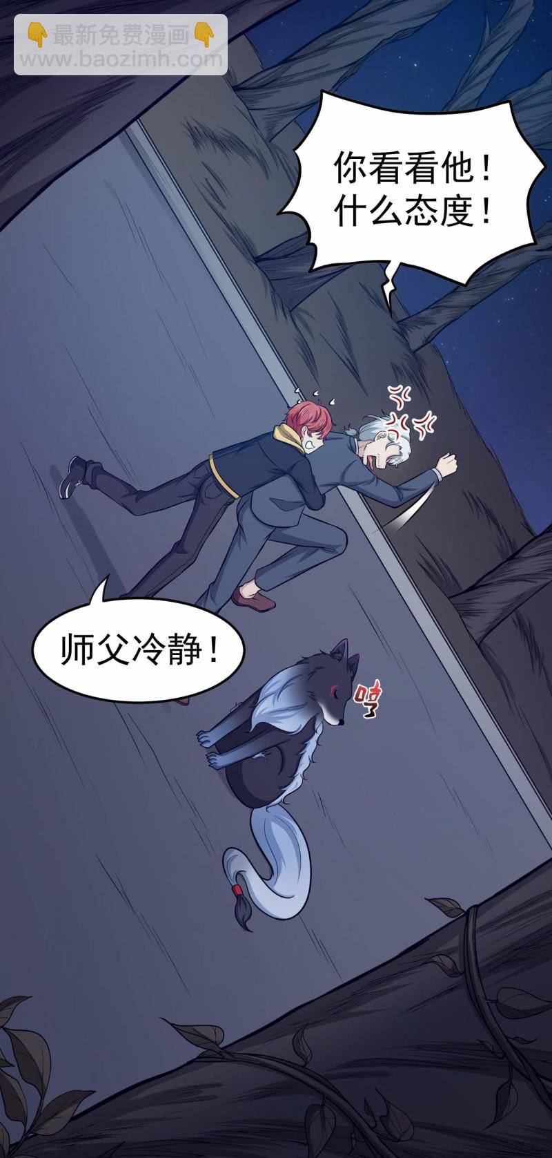 第78话 探路-第75话