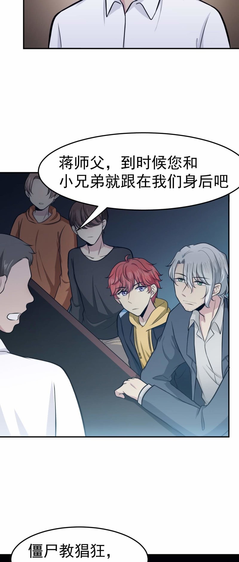 第78话 探路-第75话