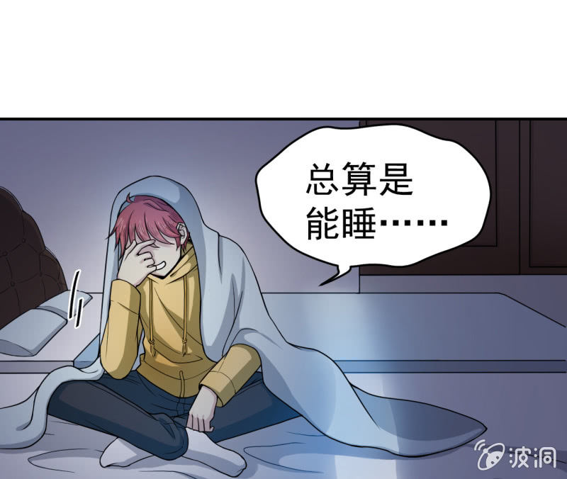 第8话 给我道歉-第9话