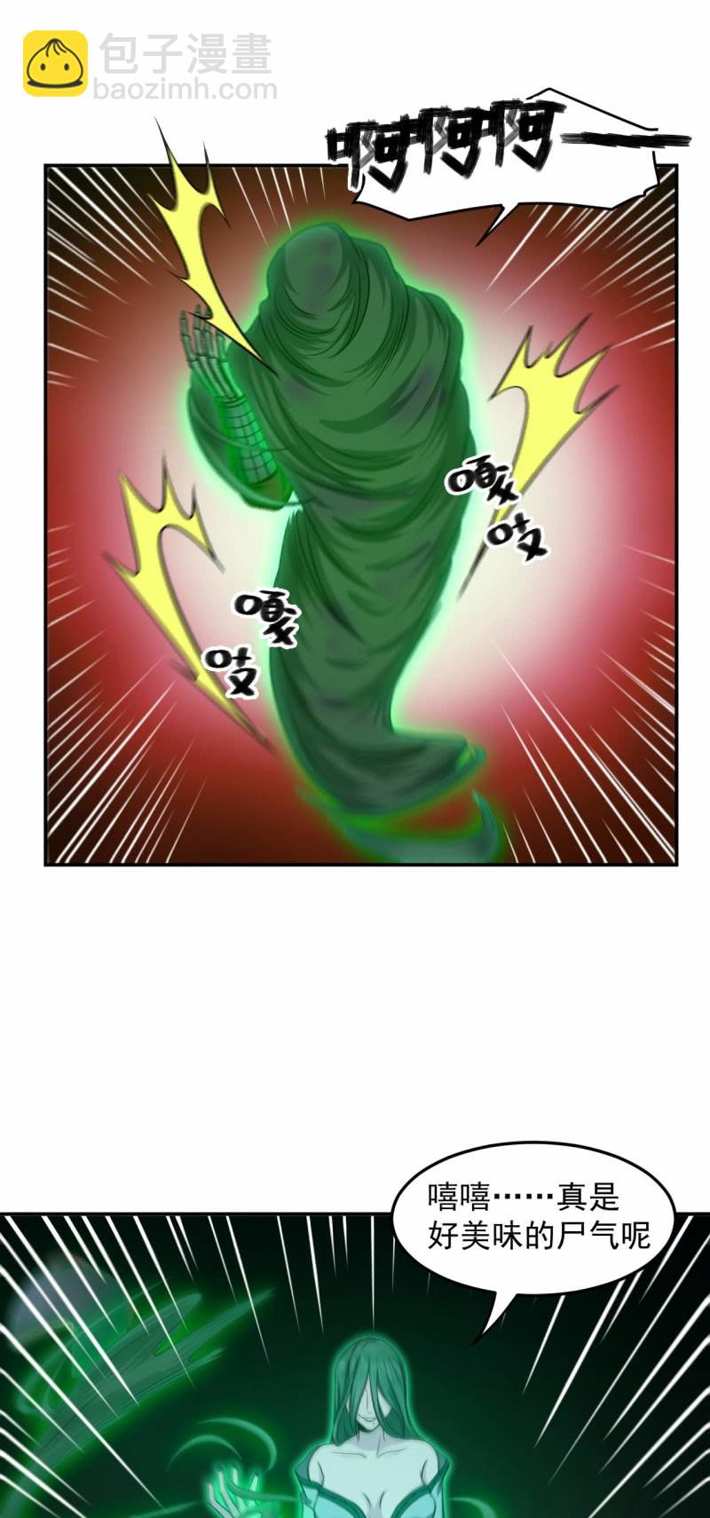 第80话 打草惊蛇-第77话