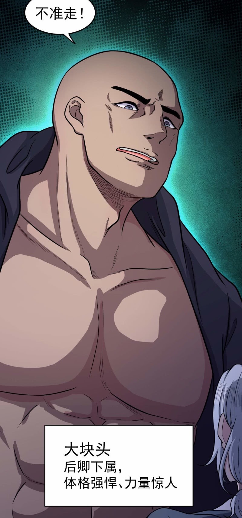 第80话 打草惊蛇-第77话