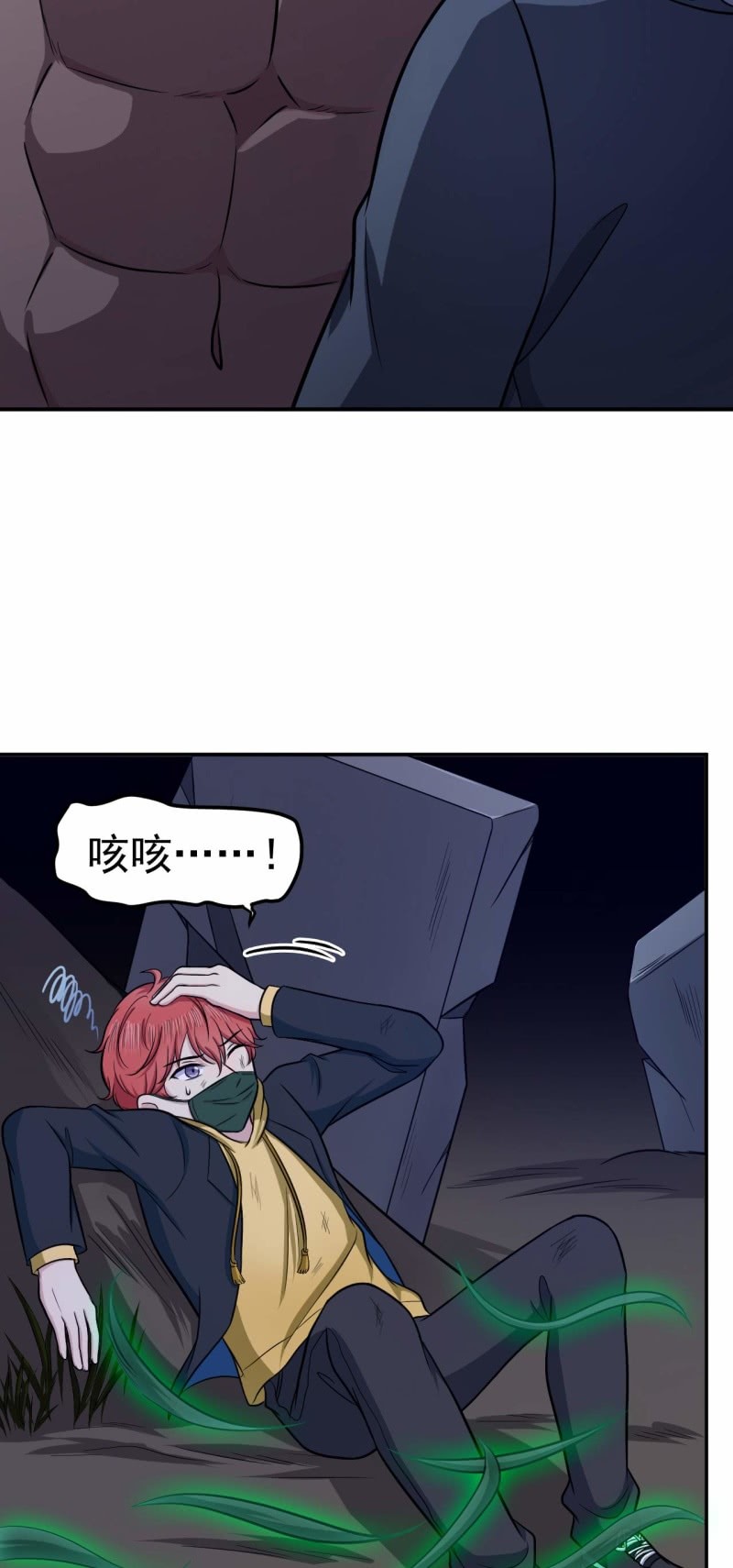 第80话 打草惊蛇-第77话