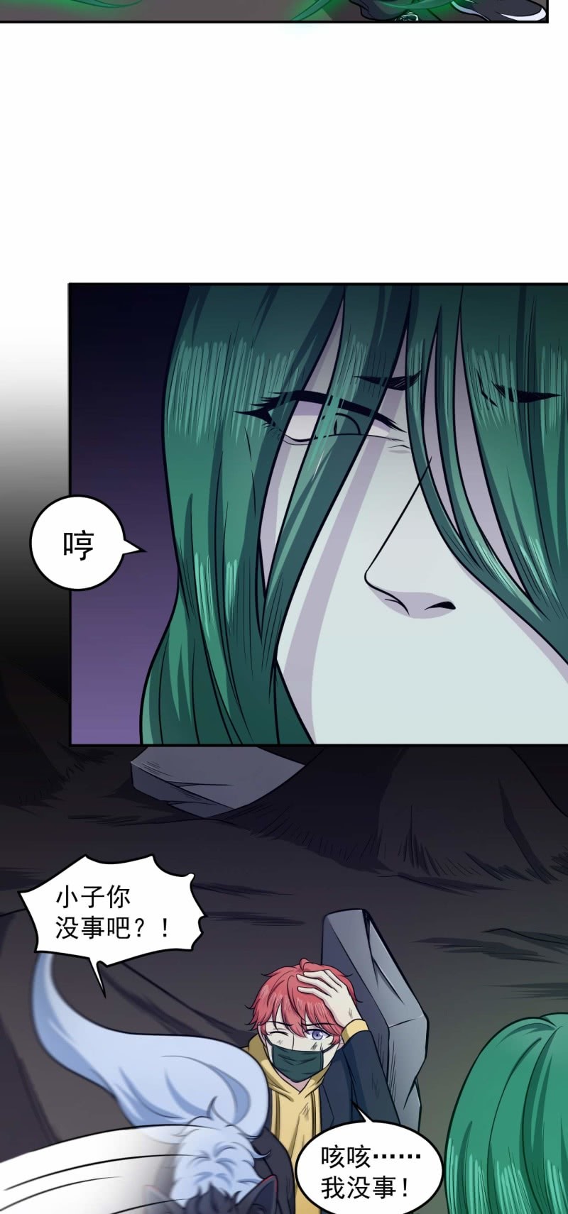 第80话 打草惊蛇-第77话