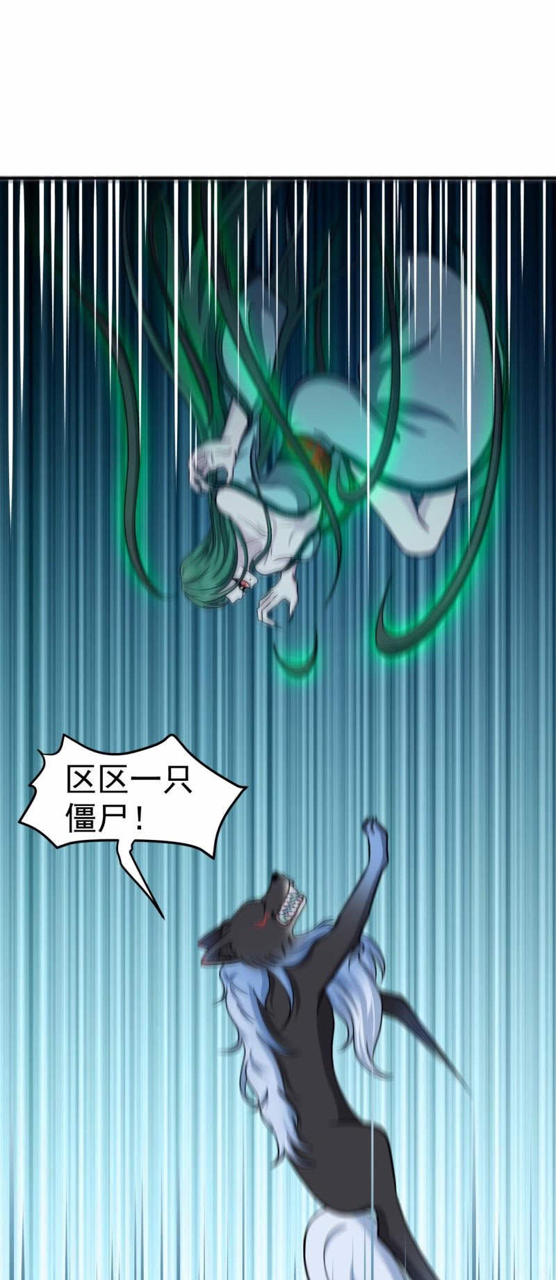 第80话 打草惊蛇-第77话