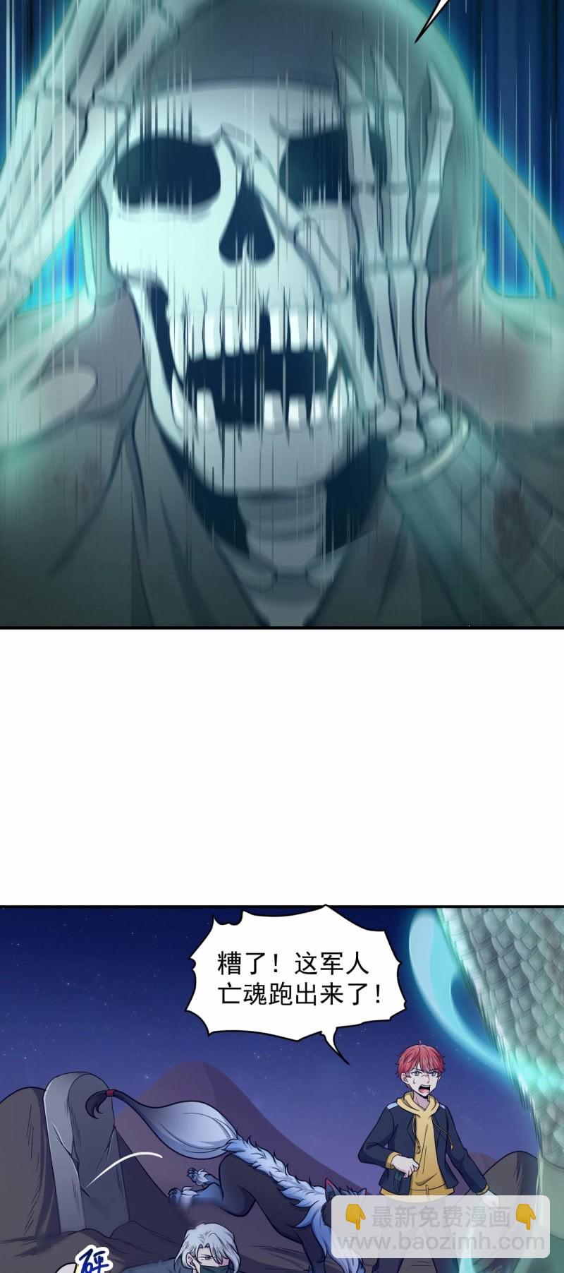 第80话 打草惊蛇-第77话