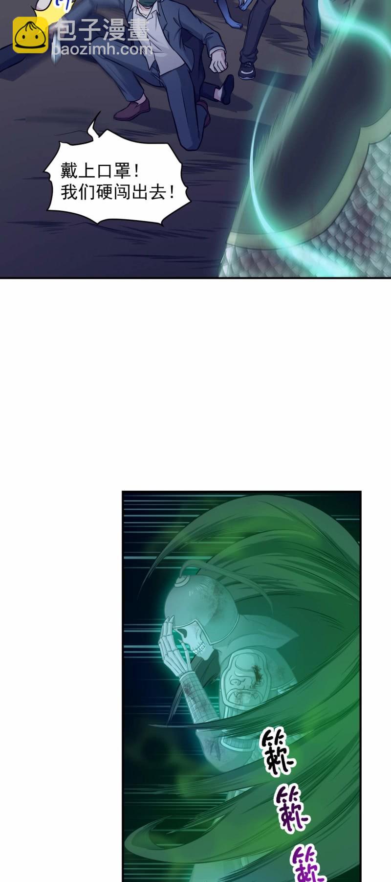 第80话 打草惊蛇-第77话