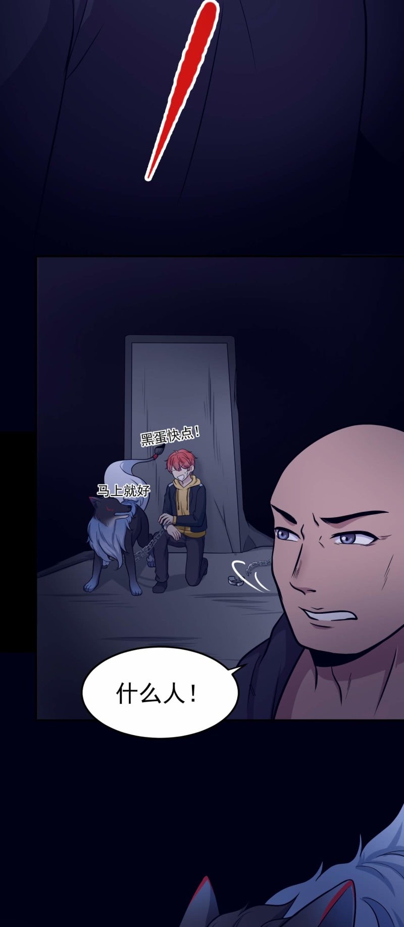 第82话 抓老鼠-第79话