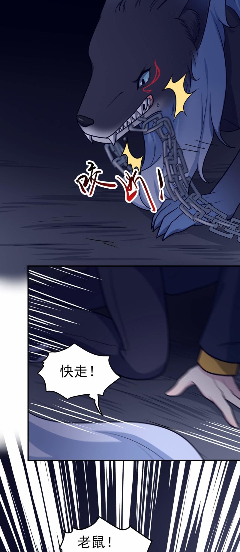 第82话 抓老鼠-第79话